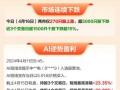 同花顺短线宝靠谱吗，同花顺短线宝在哪里