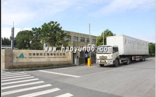 中储物流股份有限公司怎么样，中储物流股份有限公司怎么样啊？