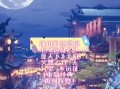 冰川网络网游手游排名榜，冰川网络最新国战手游