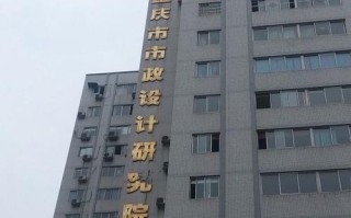 重庆设计院前十名排名，重庆知名设计院？