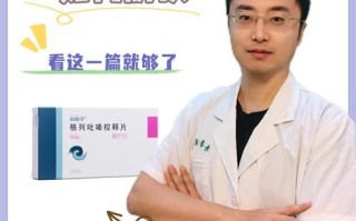 格列吡嗪控释片和缓释片的区别，格列吡嗪控释片替代？