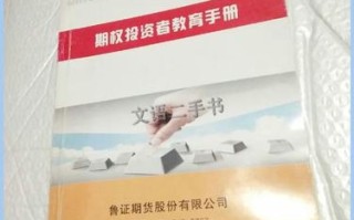 鲁证期货具体做什么，鲁证期货怎么样?