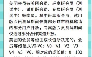 美团增值服务是什么，美团的增值服务