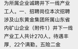 山东黄金是央企吗，山东黄金属于国企吗？