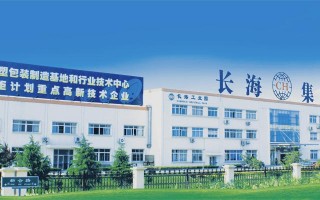 长海股份有限公司怎么样？长海股份是做什么的？