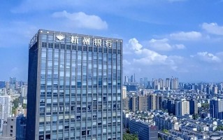 杭银消费金融股份有限公司可靠吗，杭银消费金融有限责任公司
