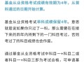 基金从业考试成绩发布时间？基金从业考试出成绩时间？