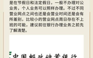 五一几号上班，五一几号上班邮政？