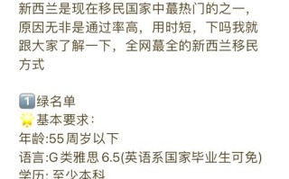 申请去新西兰移民需要什么条件？去新西兰移民需要多少钱？