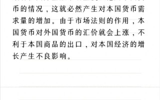 世界收支逆差将导致什么？世界收支逆差的表现？