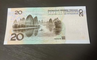 二十元纸币什么时候发行的，20元是什么时候出版的