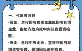 什么叫国企和央企，什么叫国企和央企有分别吗