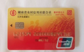 农村信用社借记卡是什么卡，农村信用社借记卡是啥意思？