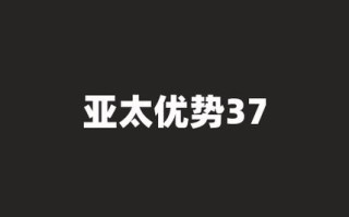 上投优势基金净值，上投优势基金净值377016