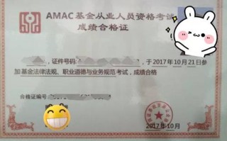 如何报考基金资格证书，怎么考基金证？