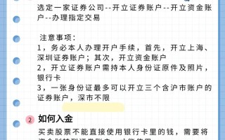 一个股票账户可以在几个证券公司开户，一个股票账户可以办几张银行卡？