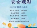 国债是什么时候发行，国债什么时候开售？