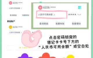 农行掌上银行交易安全锁怎么解除，农行掌银交易安全锁设置