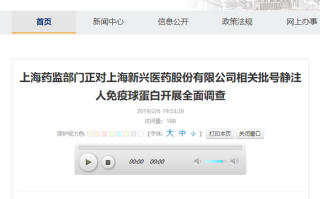 上海新兴医药恢复生产时间，上海新兴医药恢复生产时间是多少？