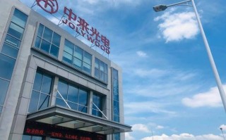 中来光电科技有限公司在哪里？中来光电科技有限公司怎么样？