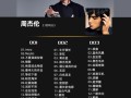 周杰伦新专辑其他歌什么时候发布？周杰伦新专辑多久出？