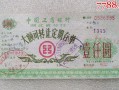 大额可转让定期存单只有固定利率，大额可转让定期存单是银行发行的有固定面额？