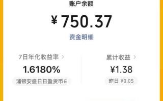 浦银理财高净值，浦银价值基金净值查询？