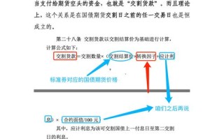国债期货是如何交割的，国债期货如何交易？