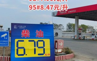 中石油和中石化费用一样吗?？中石油和中石化价钱？