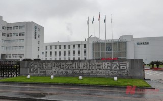 浙江华海药厂怎么样，浙江华海药业是国企吗