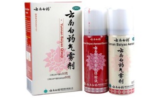 云南白药气雾剂过期三年了还能用吗，云南白药气雾剂过期3个月还能用吗？