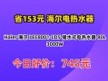 海尔电器质量怎么样，海尔电器质量好吗
