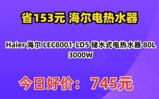 海尔电器质量怎么样，海尔电器质量好吗
