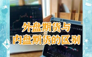 外盘期货违法吗?司法解释？外盘期货是赌博吗？