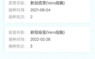 新冠疫苗怎么突然没有了，新冠疫苗怎么总是没有