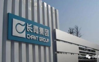 长青公司是做什么的，长青有限公司怎么样