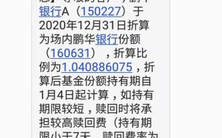 交行基金赎回几天盗银行卡？交通银行基金点了赎回了怎么还在扣钱？