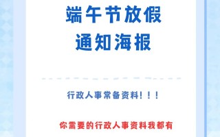 证券交易端午节放假吗，端午节证券公司放假吗？