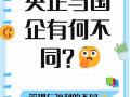 第一创业是央企还是国企？第一创业是央企还是国企啊？