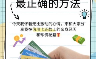中信信用卡还款技巧，中信信用卡还款技巧和方法？