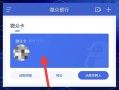 前海微众银行有线下业务吗，前海微众银行有线下业务吗安全吗？