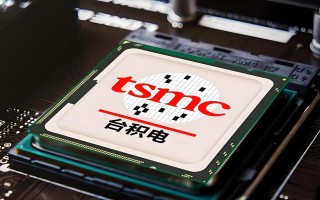 台积电有多厉害，台积电真的很厉害吗