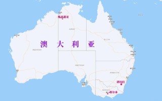 澳洲属于哪个洲啊？澳洲是属于哪里国家？