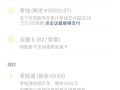 微信付款限额开通微众银行是什么银行，微信支付限额开通微众银行有什么影响