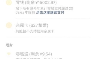 微信付款限额开通微众银行是什么银行，微信支付限额开通微众银行有什么影响