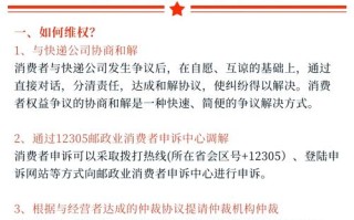 快递公司最怕怎么投诉他们，快递公司最怕哪个投诉电话？