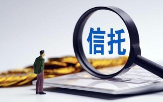 信托合法吗，信托可靠