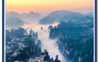 张家界冬天去玩合适吗，张家界冬季旅游攻略自由行三天？