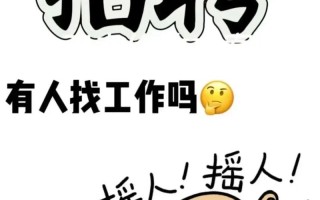 莱山杰瑞为什么总招人？莱山杰瑞持续高薪招聘啦？