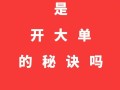 大单超大单分别是多少？大单超大单什么意思？